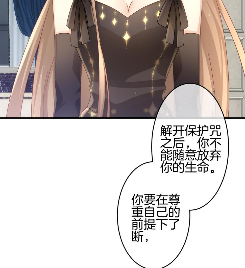 拂晓的花嫁韩漫全集-第364话 通向未来的指针 6无删减无遮挡章节图片 