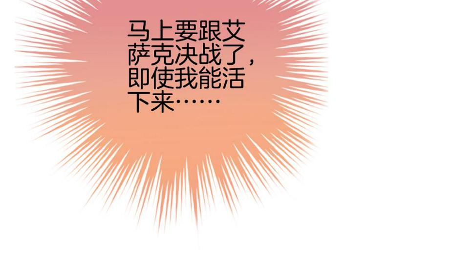 拂晓的花嫁韩漫全集-第365话 通向未来的指针 7无删减无遮挡章节图片 