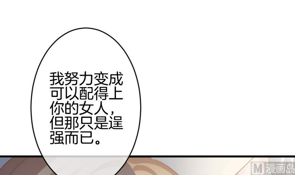 拂晓的花嫁韩漫全集-第365话 通向未来的指针 7无删减无遮挡章节图片 