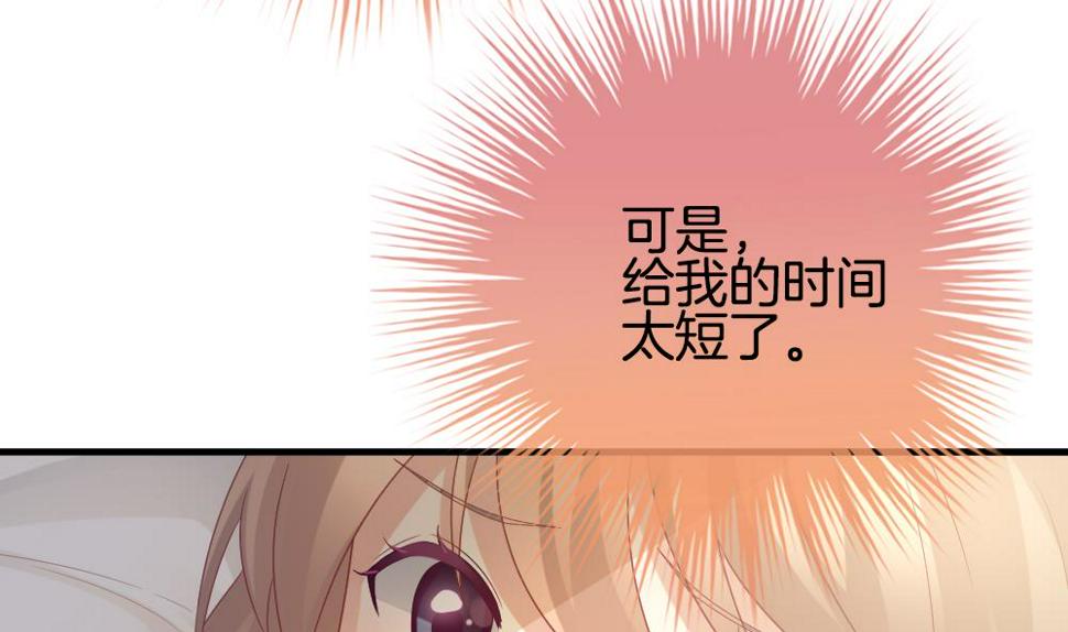 拂晓的花嫁韩漫全集-第365话 通向未来的指针 7无删减无遮挡章节图片 