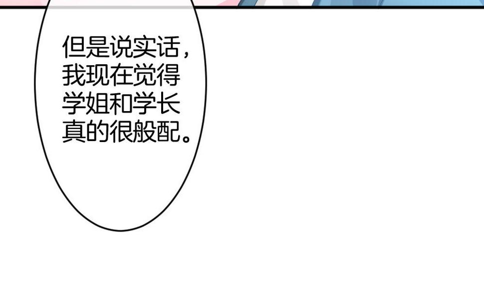 拂晓的花嫁韩漫全集-第366话 通向未来的指针 8无删减无遮挡章节图片 