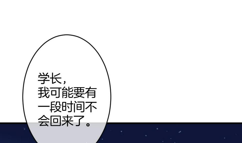 拂晓的花嫁韩漫全集-第366话 通向未来的指针 8无删减无遮挡章节图片 
