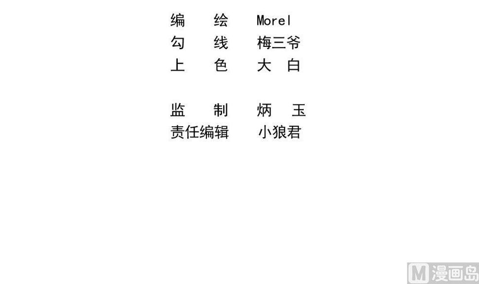 拂晓的花嫁韩漫全集-第366话 通向未来的指针 8无删减无遮挡章节图片 
