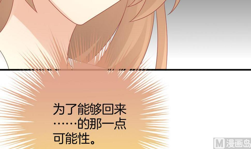 拂晓的花嫁韩漫全集-第366话 通向未来的指针 8无删减无遮挡章节图片 