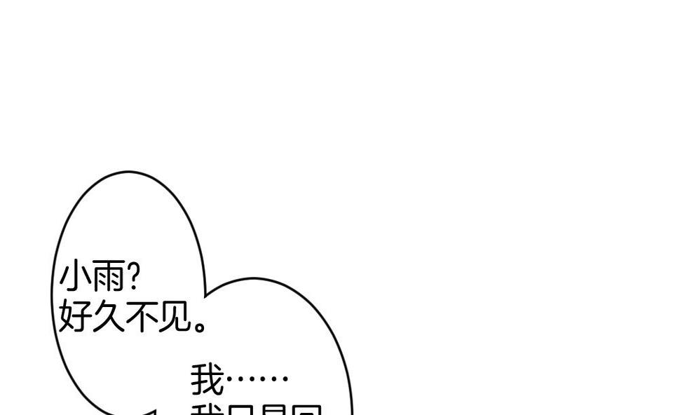 拂晓的花嫁韩漫全集-第366话 通向未来的指针 8无删减无遮挡章节图片 