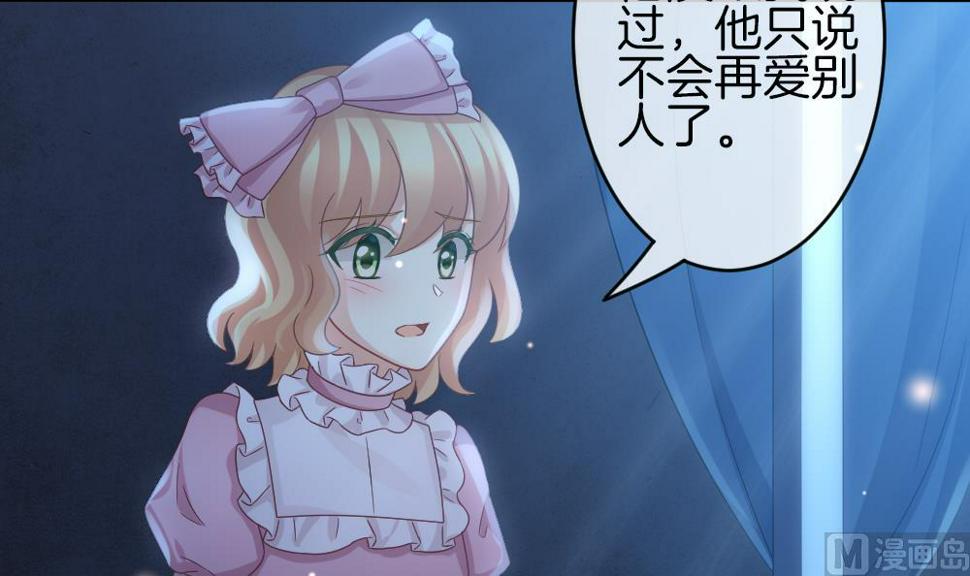 拂晓的花嫁韩漫全集-第367话 通向未来的指针 9无删减无遮挡章节图片 