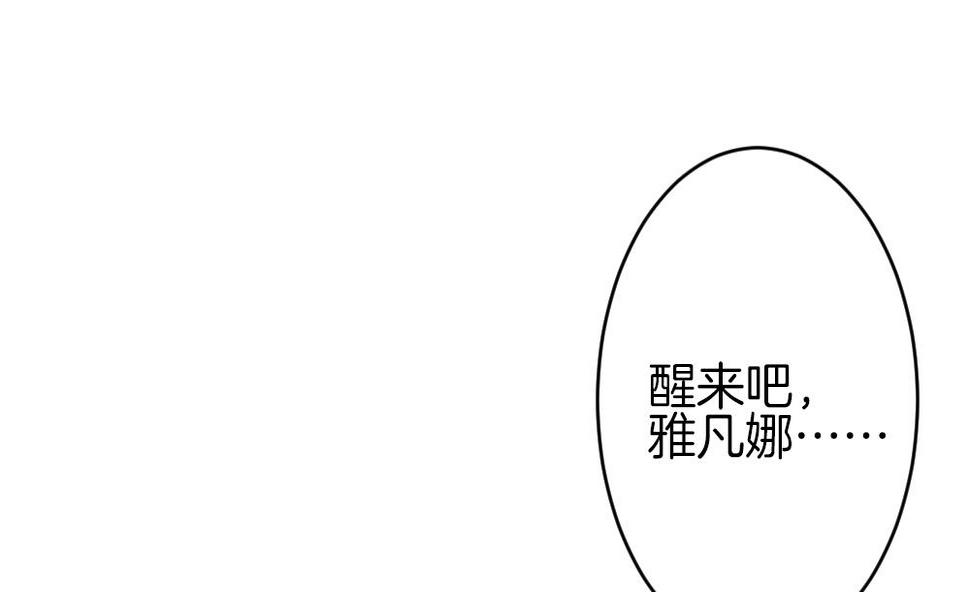 拂晓的花嫁韩漫全集-第367话 通向未来的指针 9无删减无遮挡章节图片 