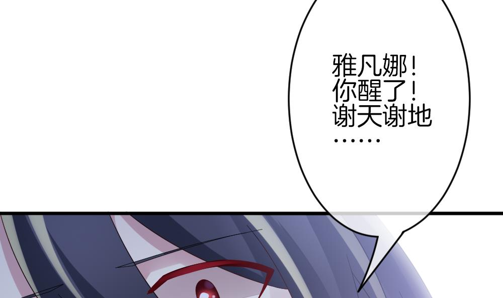 拂晓的花嫁韩漫全集-第367话 通向未来的指针 9无删减无遮挡章节图片 
