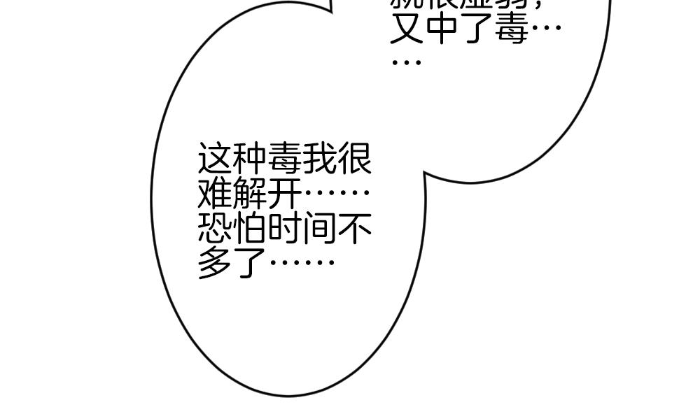 拂晓的花嫁韩漫全集-第367话 通向未来的指针 9无删减无遮挡章节图片 