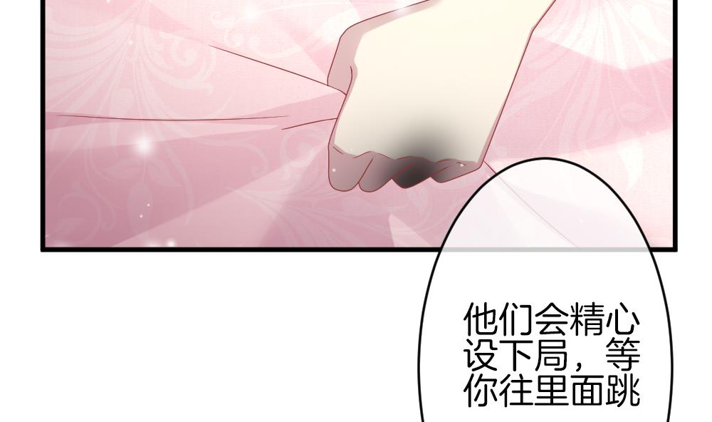 拂晓的花嫁韩漫全集-第367话 通向未来的指针 9无删减无遮挡章节图片 