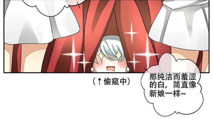 拂晓的花嫁韩漫全集-第026话 满月与歌声 1无删减无遮挡章节图片 