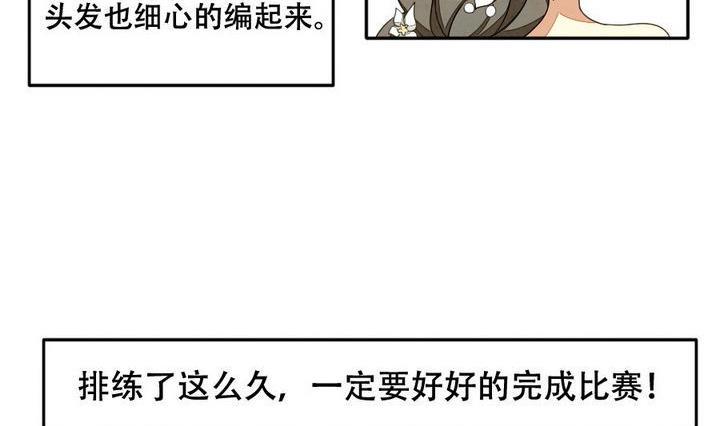 拂晓的花嫁韩漫全集-第026话 满月与歌声 1无删减无遮挡章节图片 