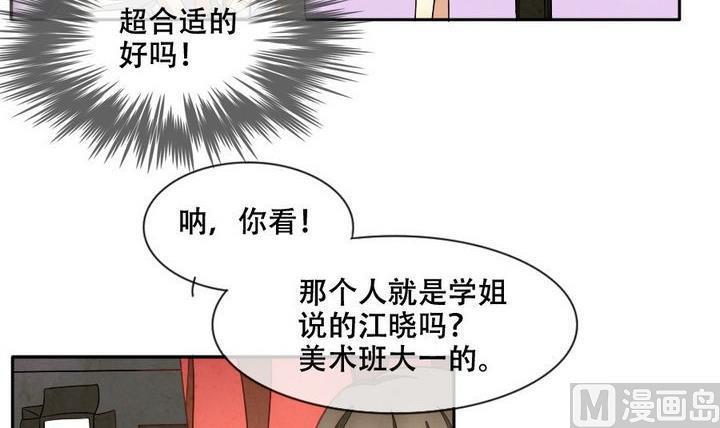 拂晓的花嫁韩漫全集-第026话 满月与歌声 1无删减无遮挡章节图片 