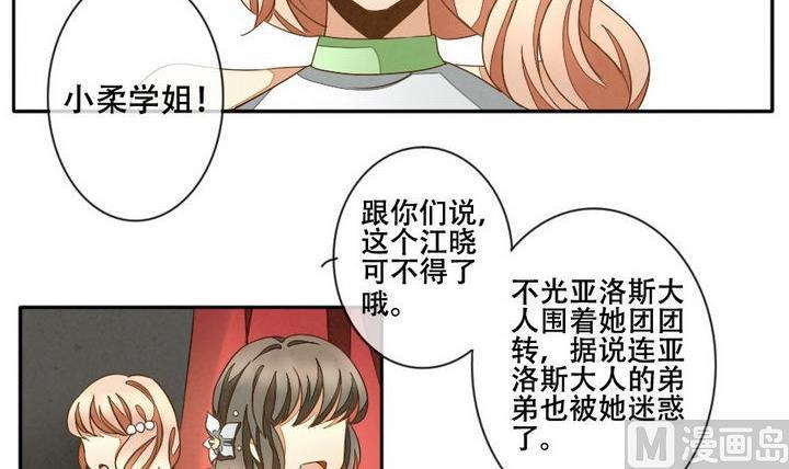 拂晓的花嫁韩漫全集-第026话 满月与歌声 1无删减无遮挡章节图片 