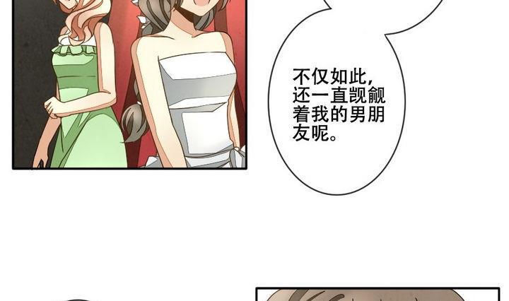 拂晓的花嫁韩漫全集-第026话 满月与歌声 1无删减无遮挡章节图片 