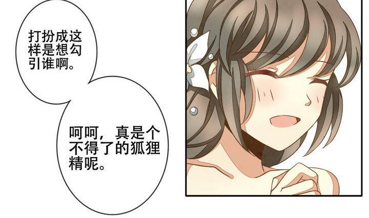 拂晓的花嫁韩漫全集-第026话 满月与歌声 1无删减无遮挡章节图片 