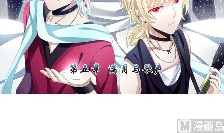 拂晓的花嫁韩漫全集-第026话 满月与歌声 1无删减无遮挡章节图片 