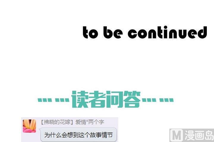 拂晓的花嫁韩漫全集-第026话 满月与歌声 1无删减无遮挡章节图片 