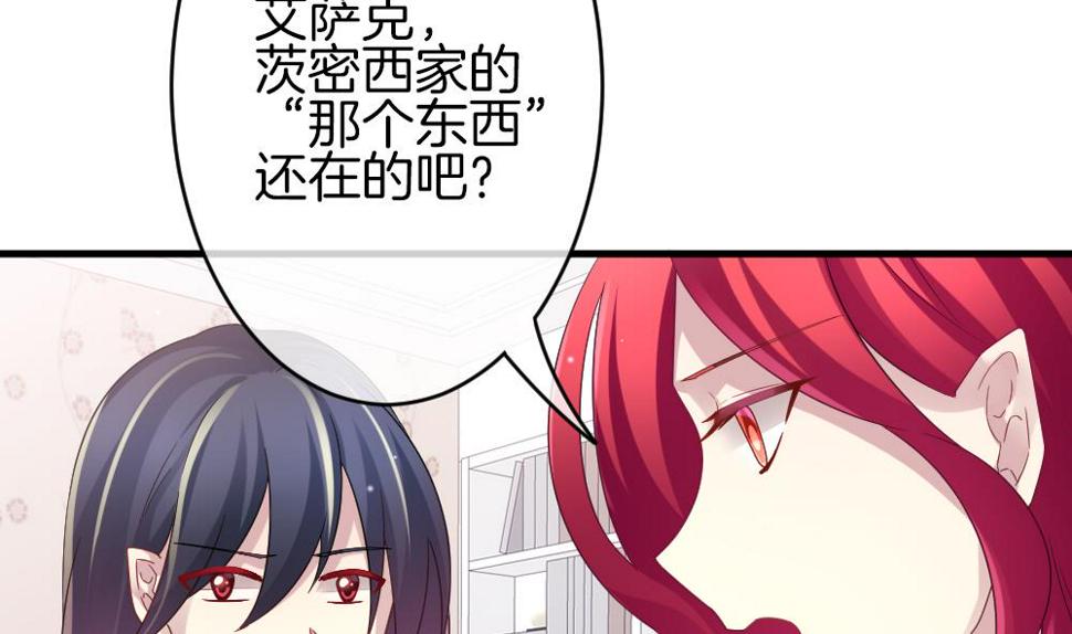 拂晓的花嫁韩漫全集-第368话 爱 1无删减无遮挡章节图片 