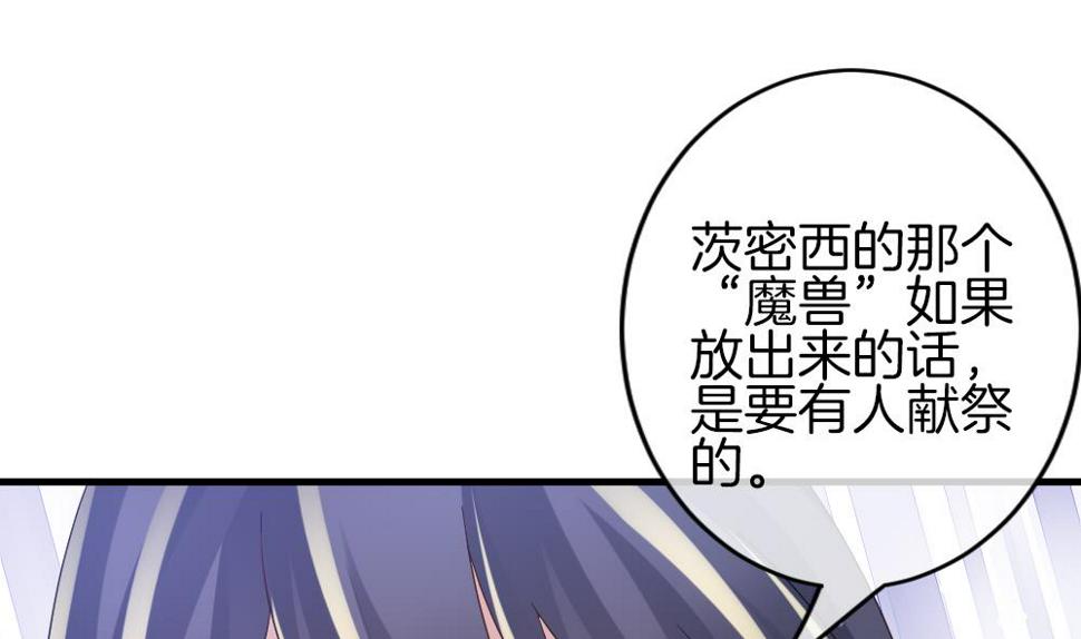 拂晓的花嫁韩漫全集-第368话 爱 1无删减无遮挡章节图片 