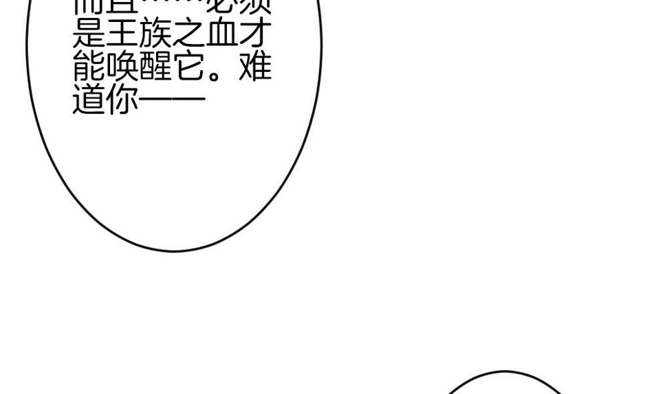 拂晓的花嫁韩漫全集-第368话 爱 1无删减无遮挡章节图片 