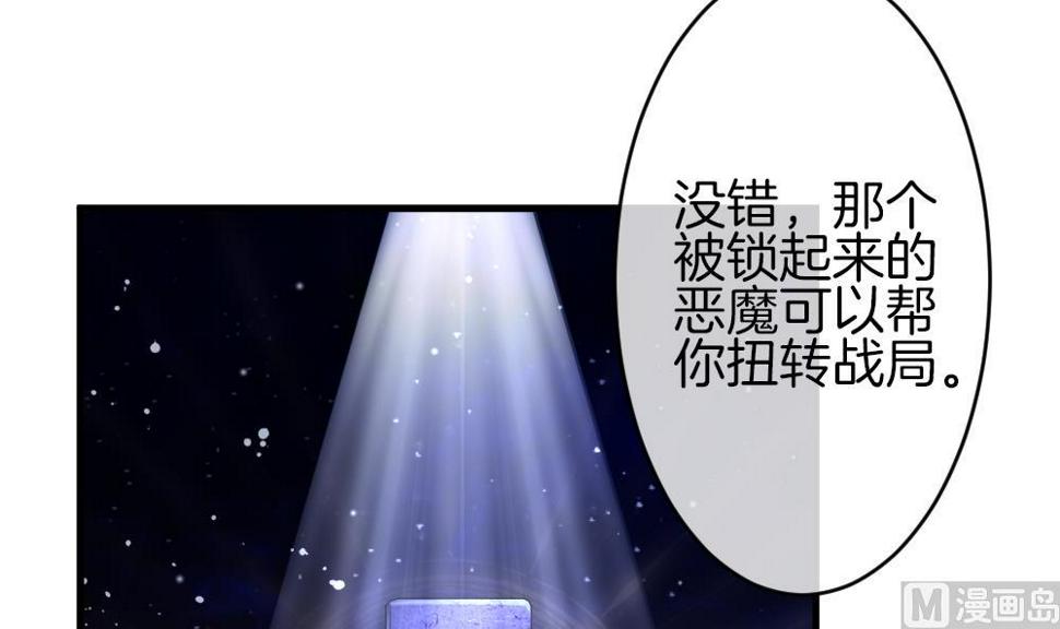 拂晓的花嫁韩漫全集-第368话 爱 1无删减无遮挡章节图片 