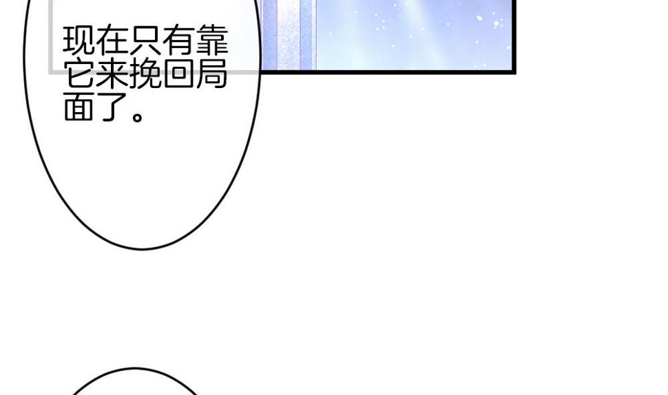 拂晓的花嫁韩漫全集-第368话 爱 1无删减无遮挡章节图片 