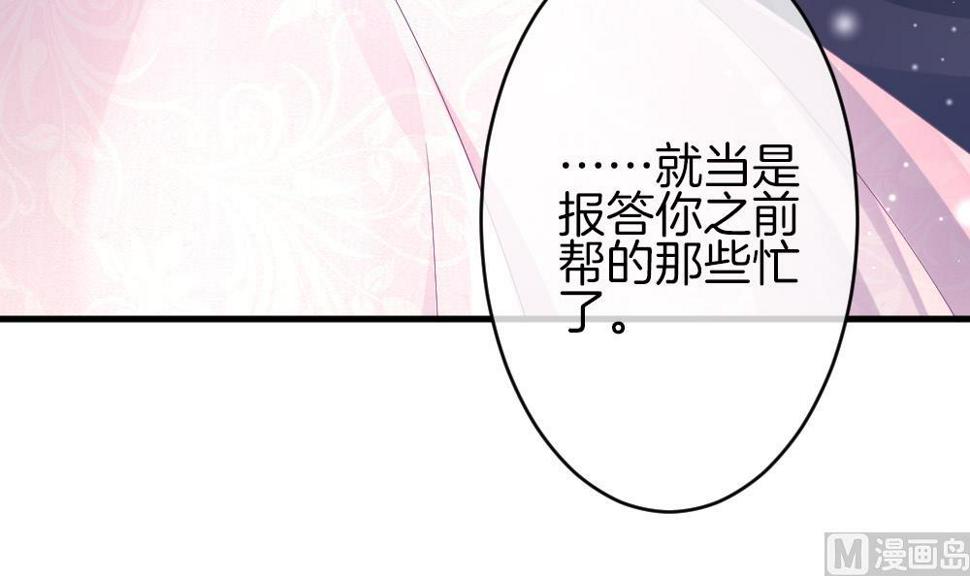 拂晓的花嫁韩漫全集-第368话 爱 1无删减无遮挡章节图片 