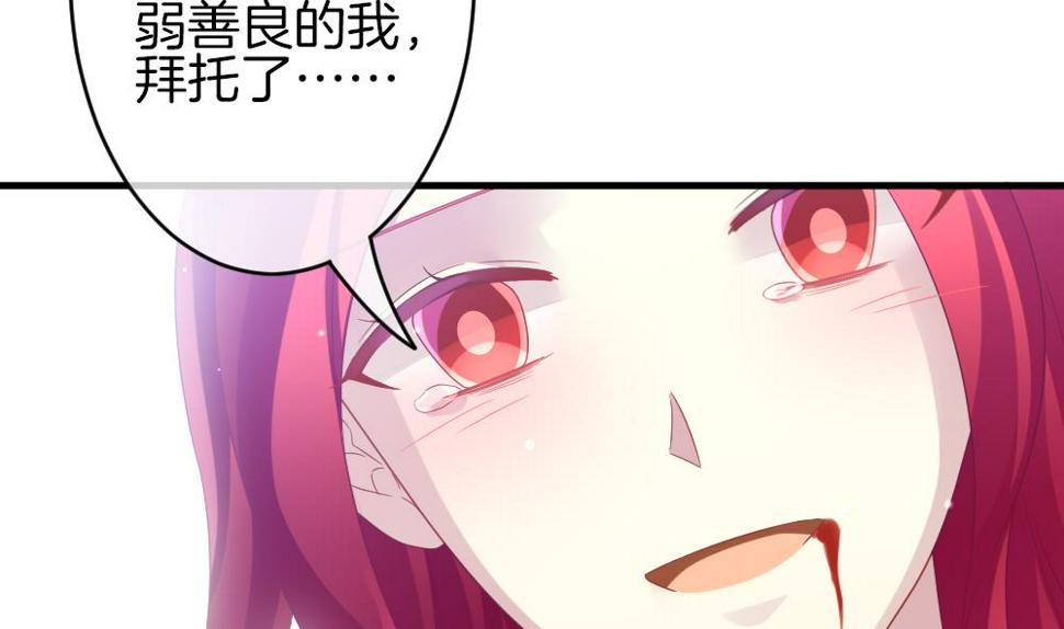 拂晓的花嫁韩漫全集-第368话 爱 1无删减无遮挡章节图片 