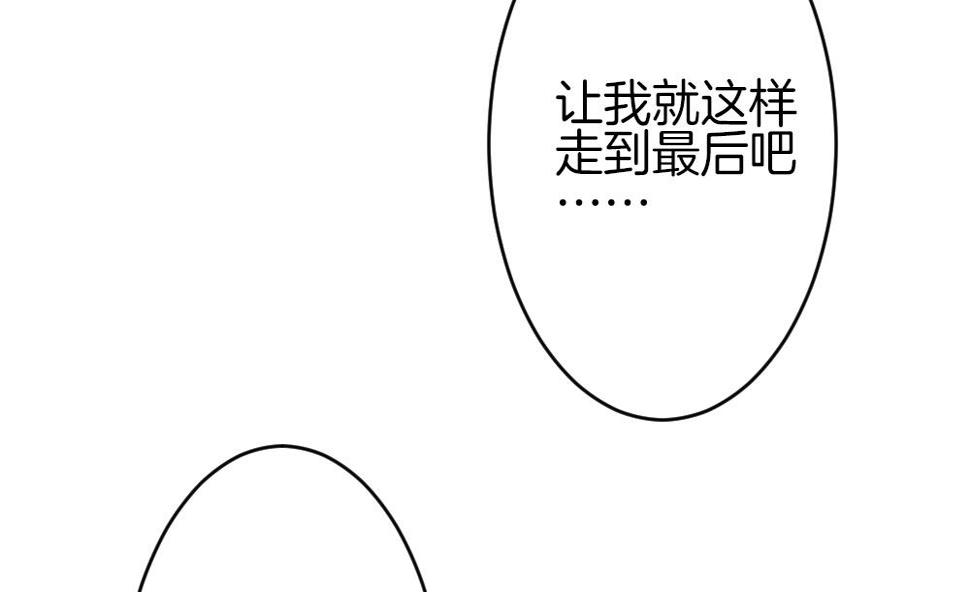 拂晓的花嫁韩漫全集-第368话 爱 1无删减无遮挡章节图片 