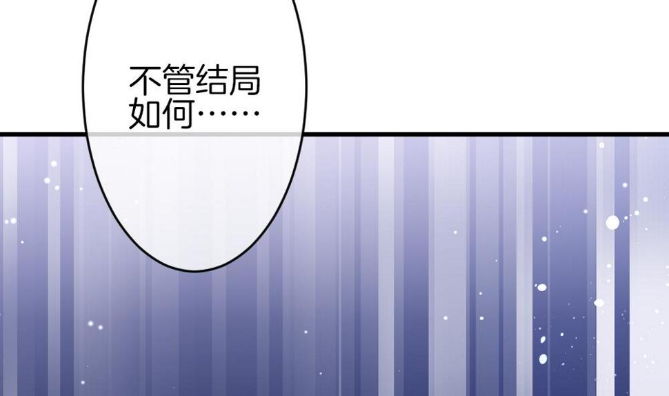 拂晓的花嫁韩漫全集-第368话 爱 1无删减无遮挡章节图片 