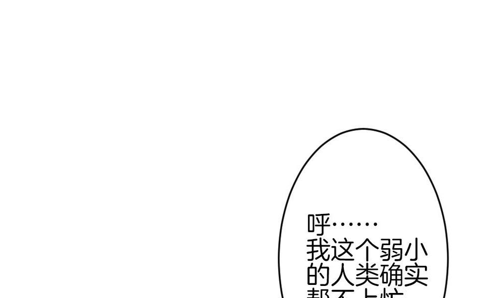 拂晓的花嫁韩漫全集-第368话 爱 1无删减无遮挡章节图片 