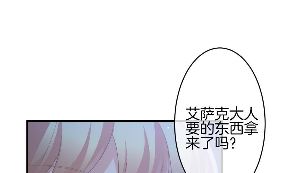 拂晓的花嫁韩漫全集-第368话 爱 1无删减无遮挡章节图片 