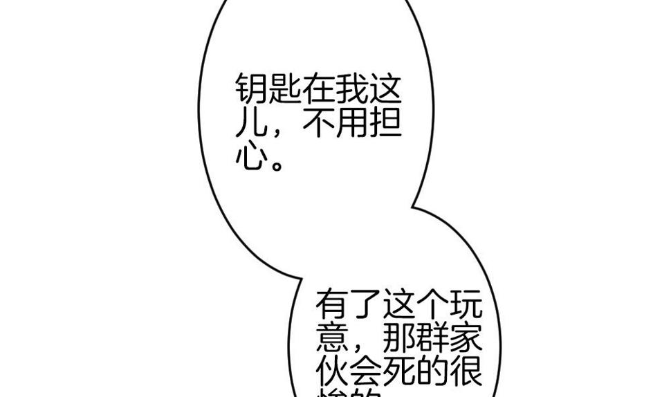 拂晓的花嫁韩漫全集-第368话 爱 1无删减无遮挡章节图片 