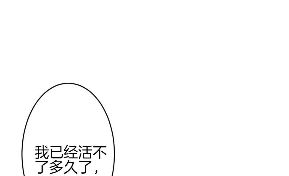 拂晓的花嫁韩漫全集-第368话 爱 1无删减无遮挡章节图片 
