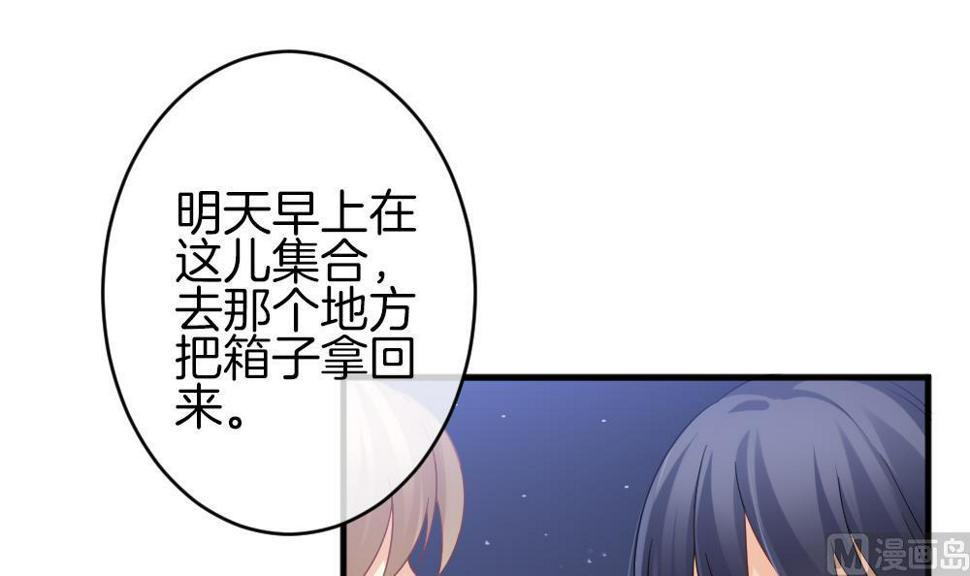 拂晓的花嫁韩漫全集-第368话 爱 1无删减无遮挡章节图片 