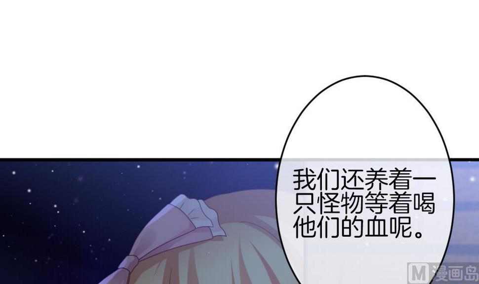 拂晓的花嫁韩漫全集-第368话 爱 1无删减无遮挡章节图片 