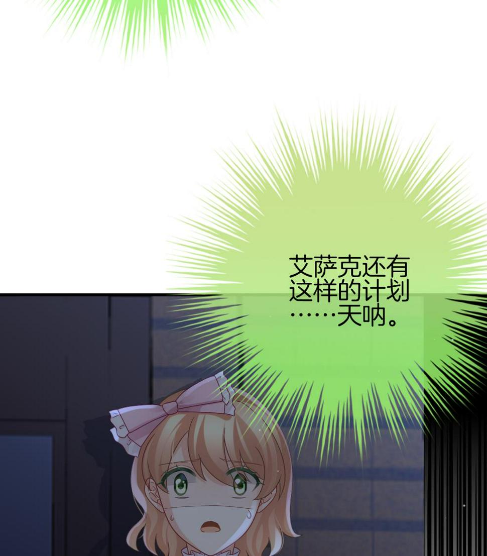 拂晓的花嫁韩漫全集-第368话 爱 1无删减无遮挡章节图片 