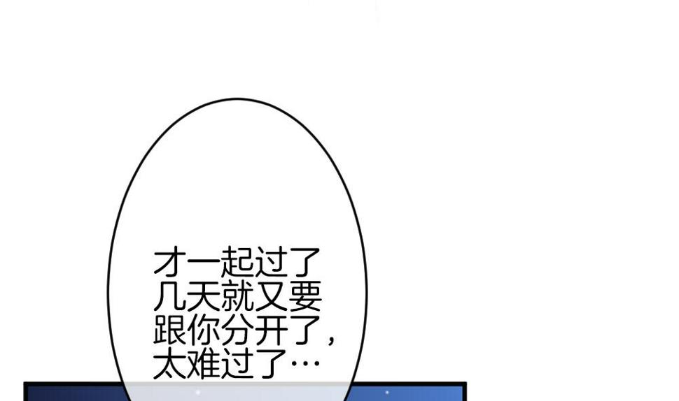拂晓的花嫁韩漫全集-第368话 爱 1无删减无遮挡章节图片 