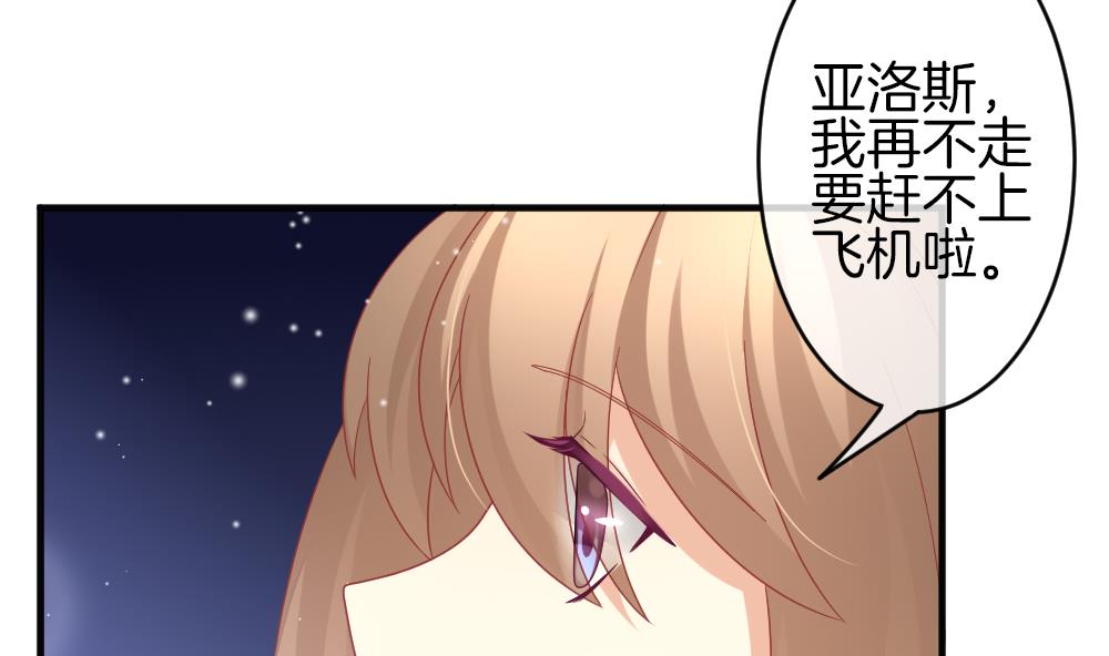 拂晓的花嫁韩漫全集-第368话 爱 1无删减无遮挡章节图片 