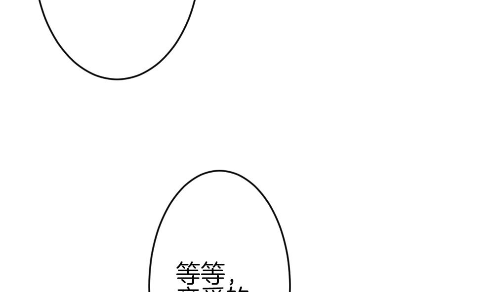 拂晓的花嫁韩漫全集-第368话 爱 1无删减无遮挡章节图片 