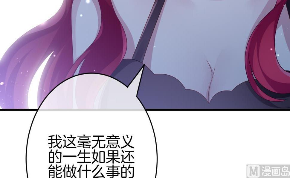 拂晓的花嫁韩漫全集-第368话 爱 1无删减无遮挡章节图片 