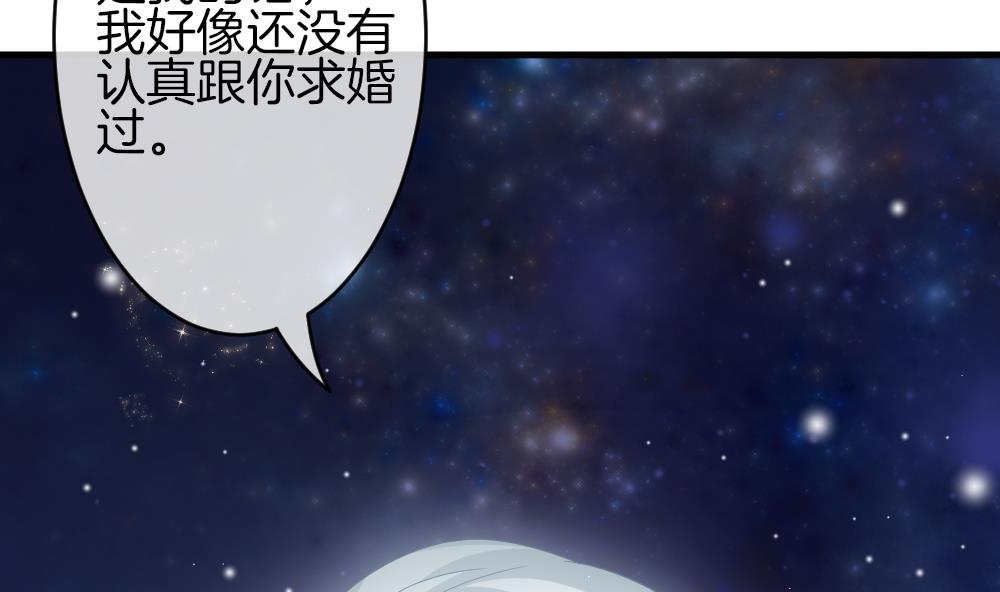 拂晓的花嫁韩漫全集-第368话 爱 1无删减无遮挡章节图片 