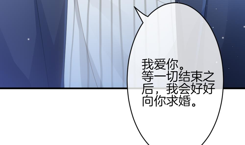 拂晓的花嫁韩漫全集-第368话 爱 1无删减无遮挡章节图片 