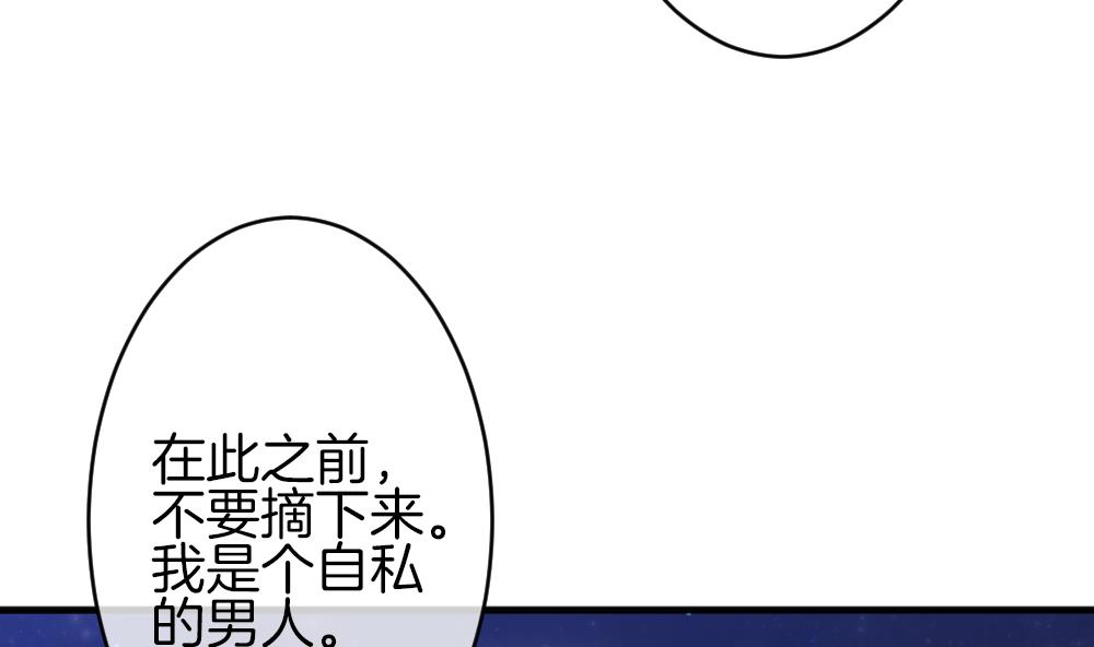 拂晓的花嫁韩漫全集-第368话 爱 1无删减无遮挡章节图片 