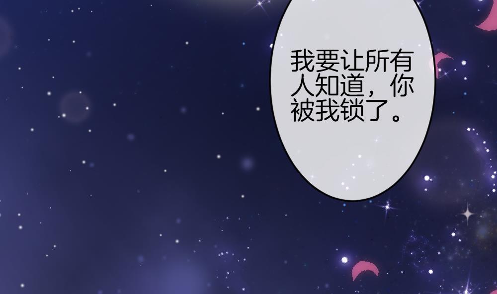 拂晓的花嫁韩漫全集-第368话 爱 1无删减无遮挡章节图片 