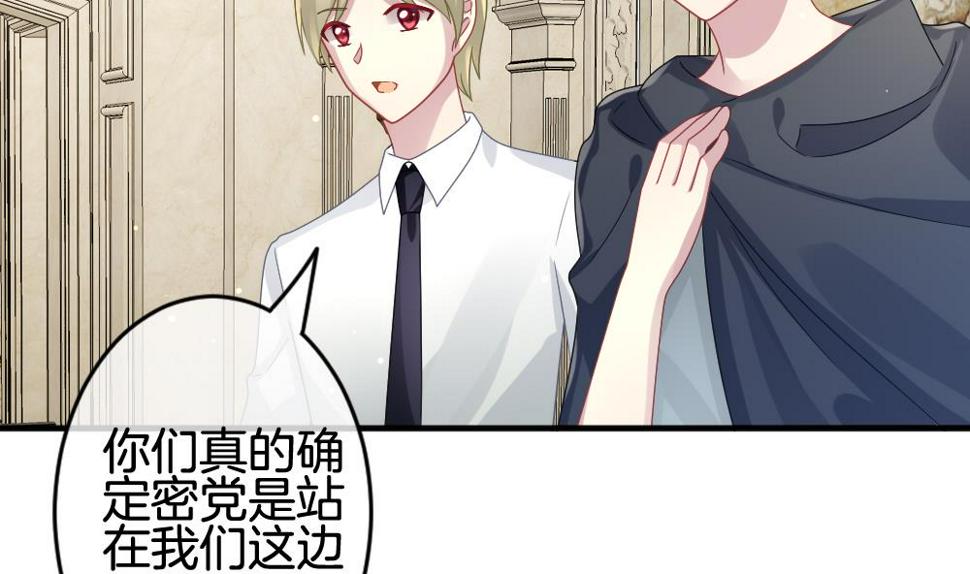 拂晓的花嫁韩漫全集-第369话 爱 2无删减无遮挡章节图片 