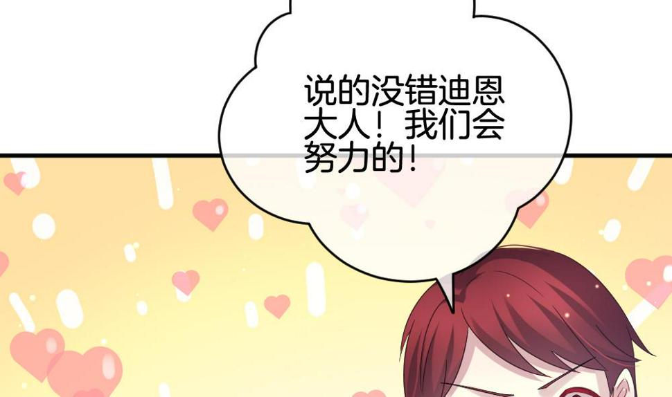 拂晓的花嫁韩漫全集-第369话 爱 2无删减无遮挡章节图片 