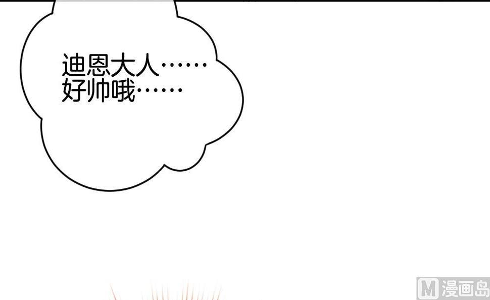 拂晓的花嫁韩漫全集-第369话 爱 2无删减无遮挡章节图片 