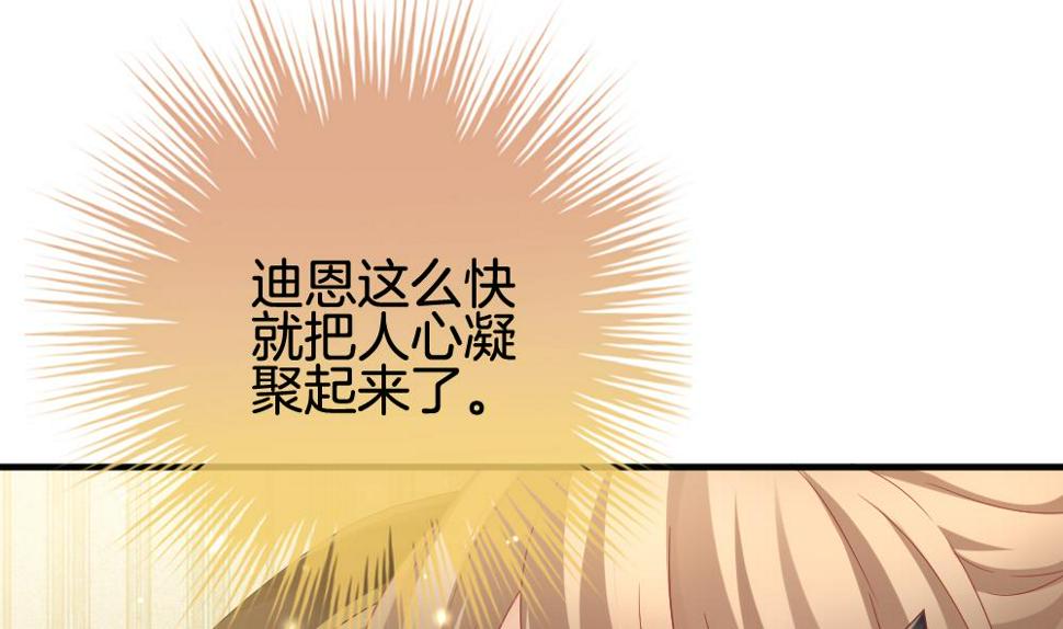 拂晓的花嫁韩漫全集-第369话 爱 2无删减无遮挡章节图片 